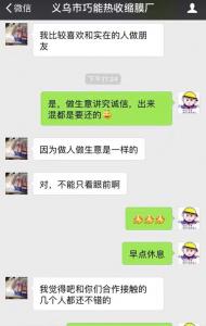 客户反馈