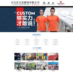 店铺：义发  设计师：华天娇